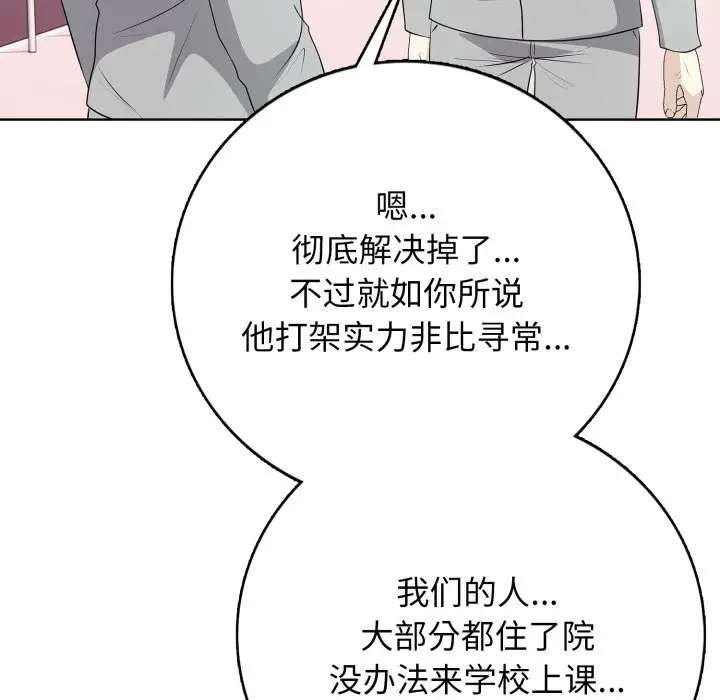 第 5 话_高校传说 boost