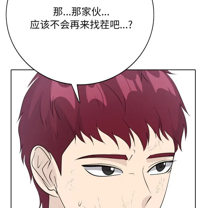 第 5 话_高校传说 boost