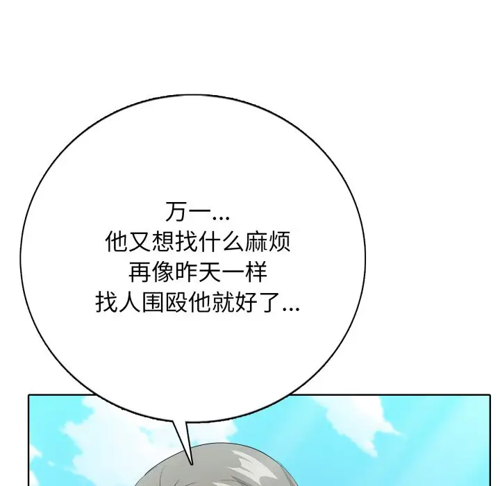 第 5 话_高校传说 boost