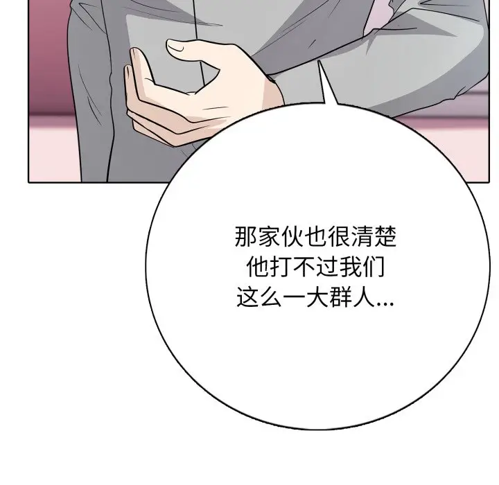 第 5 话_高校传说 boost