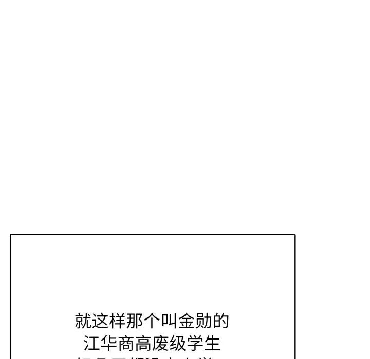 第 5 话_高校传说 boost