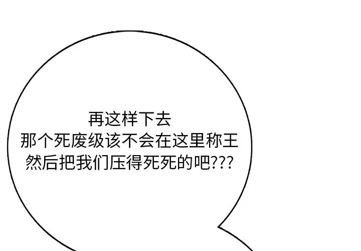 第 4 话_高校传说 boost
