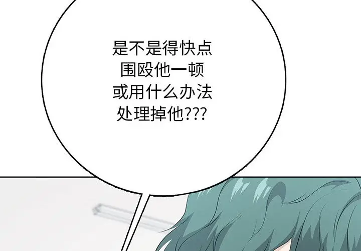 第 4 话_高校传说 boost