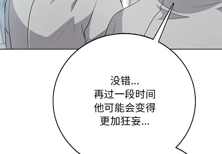 第 4 话_高校传说 boost