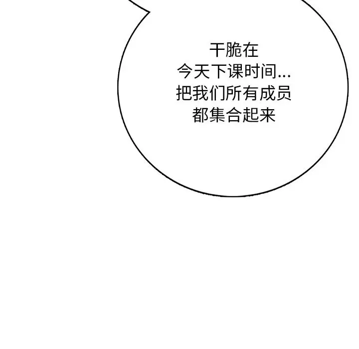 第 4 话_高校传说 boost