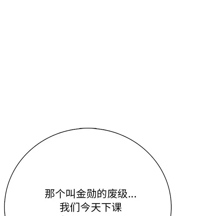 第 4 话_高校传说 boost