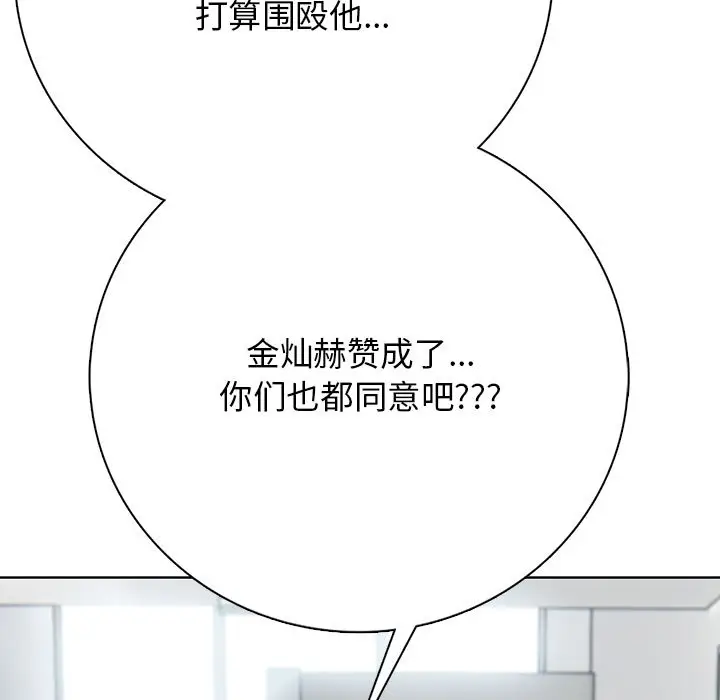 第 4 话_高校传说 boost