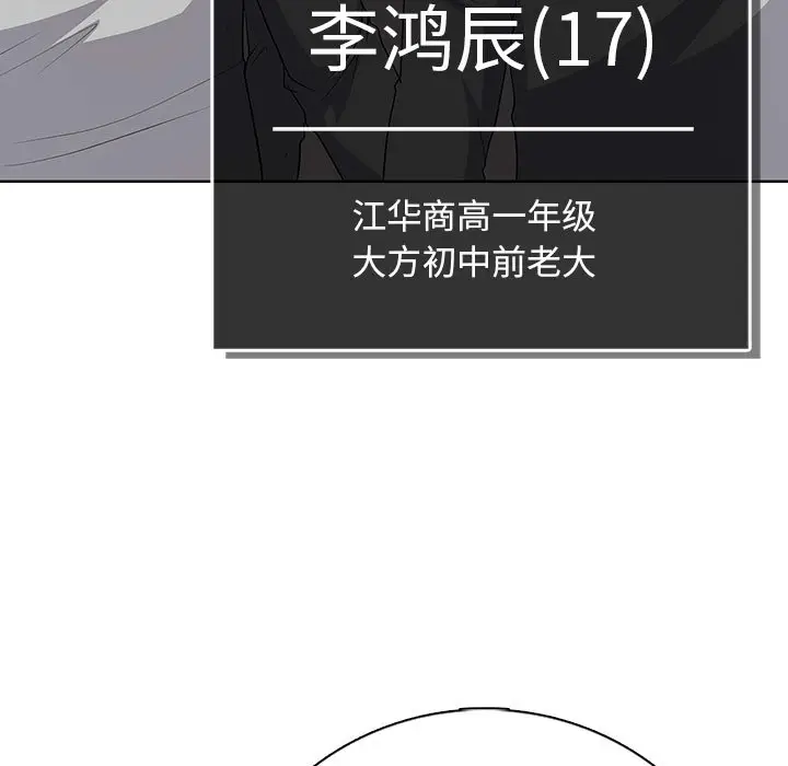 第 4 话_高校传说 boost