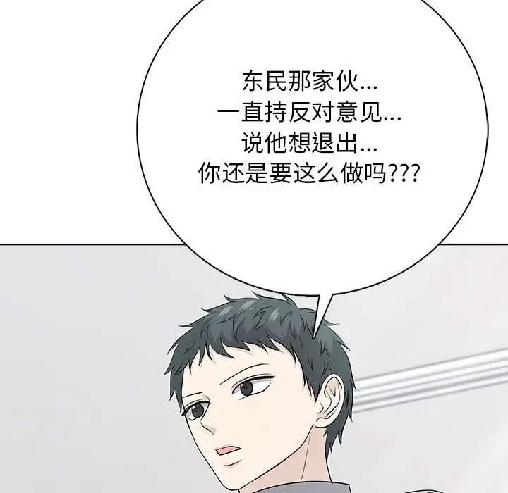 第 4 话_高校传说 boost
