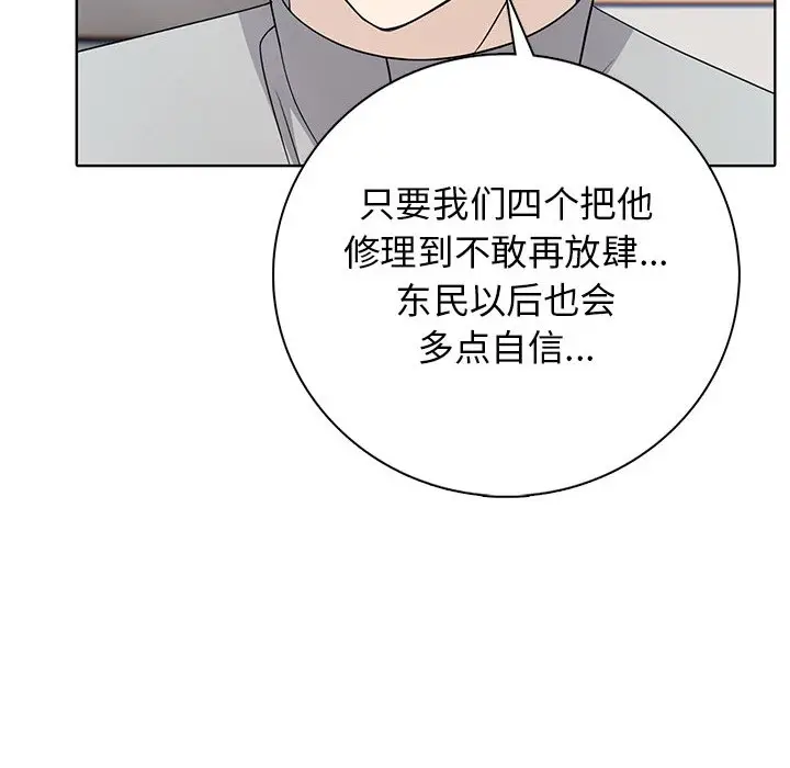 第 4 话_高校传说 boost
