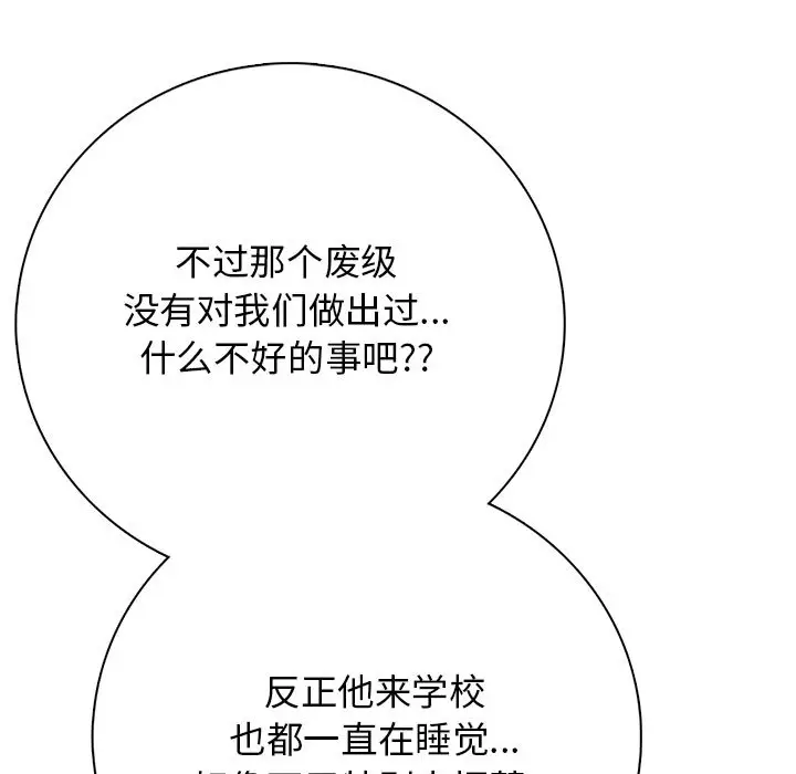 第 4 话_高校传说 boost