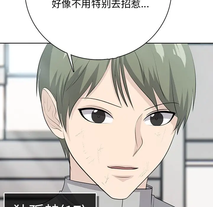 第 4 话_高校传说 boost