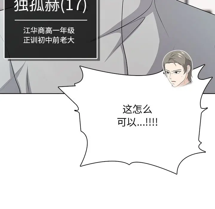 第 4 话_高校传说 boost