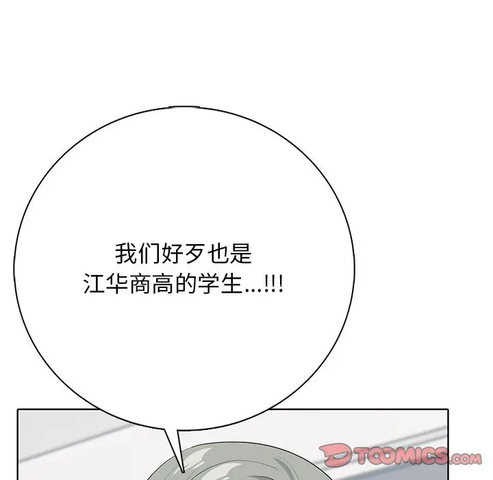 第 4 话_高校传说 boost