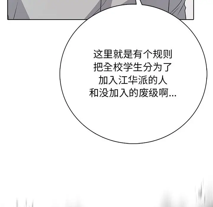 第 4 话_高校传说 boost