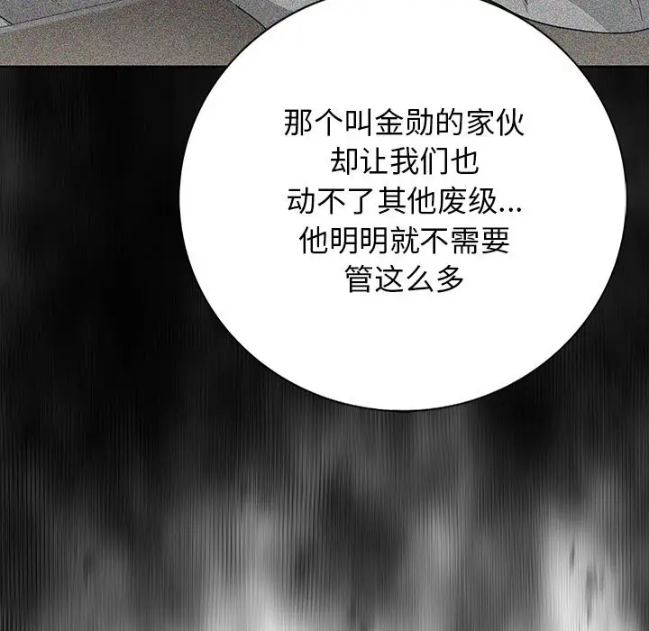 第 4 话_高校传说 boost