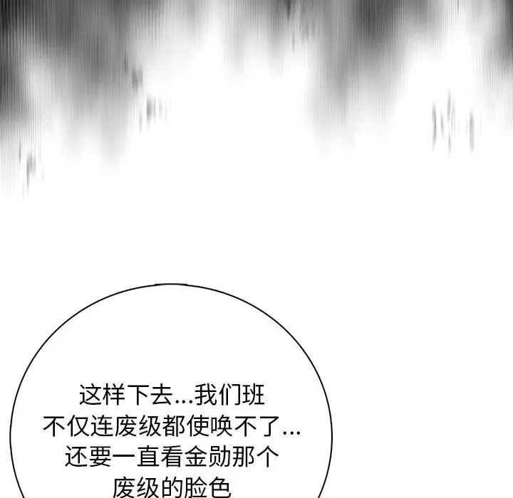 第 4 话_高校传说 boost