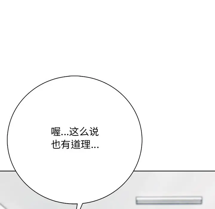 第 4 话_高校传说 boost