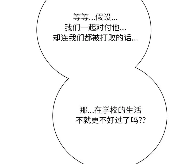 第 4 话_高校传说 boost