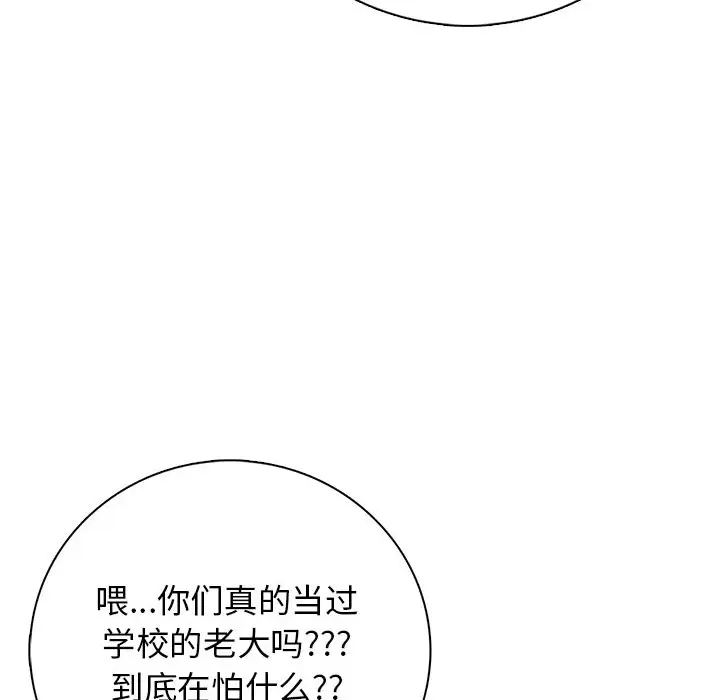 第 4 话_高校传说 boost