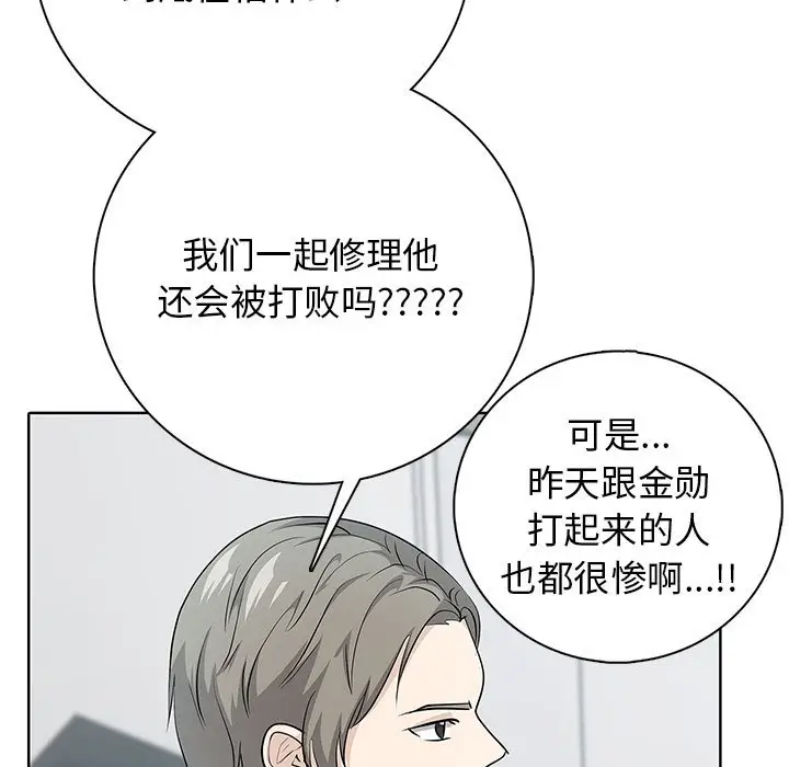 第 4 话_高校传说 boost