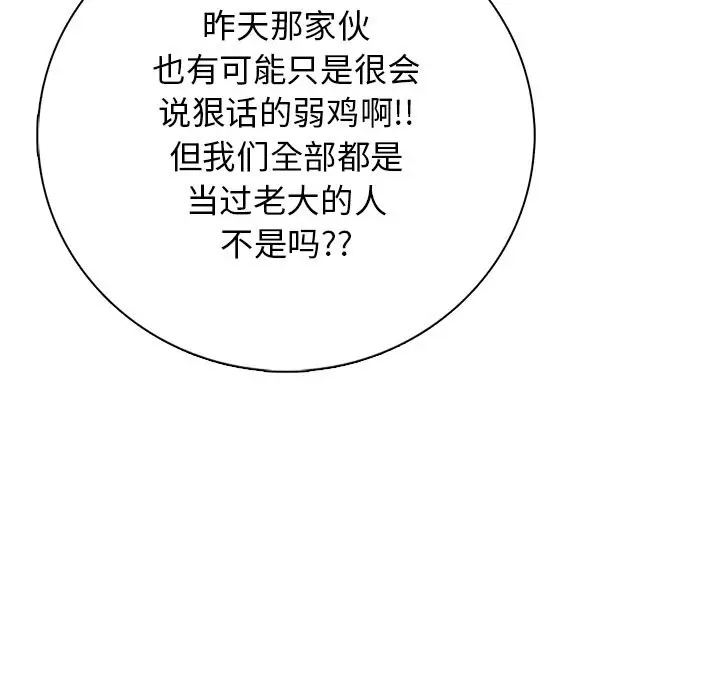第 4 话_高校传说 boost