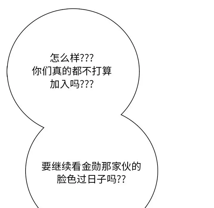 第 4 话_高校传说 boost