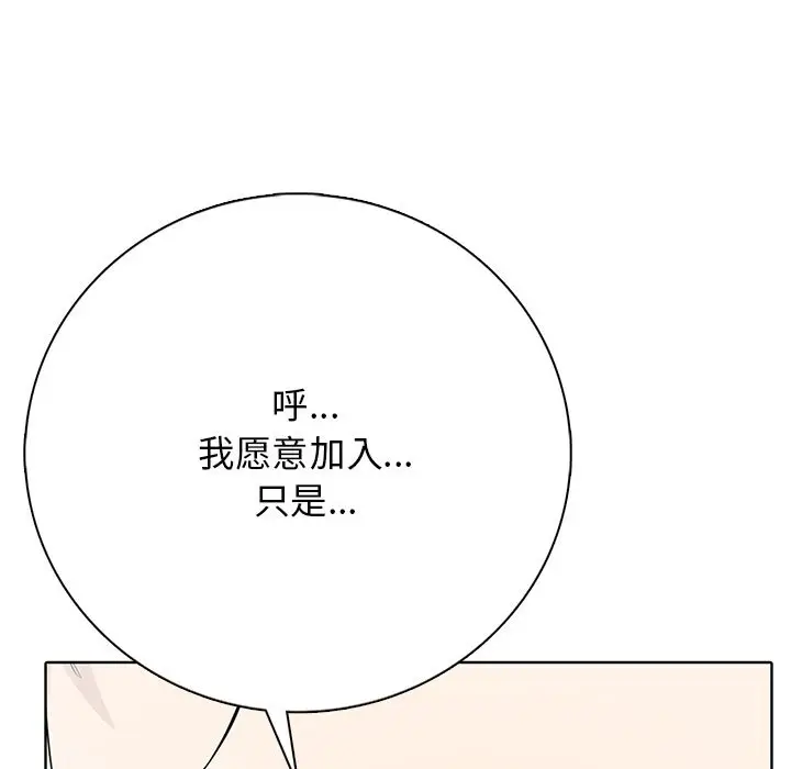 第 4 话_高校传说 boost