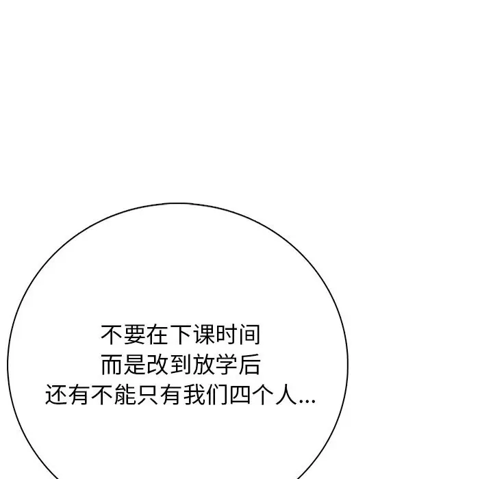第 4 话_高校传说 boost