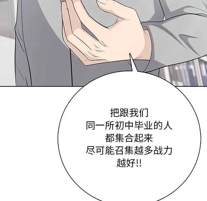 第 4 话_高校传说 boost
