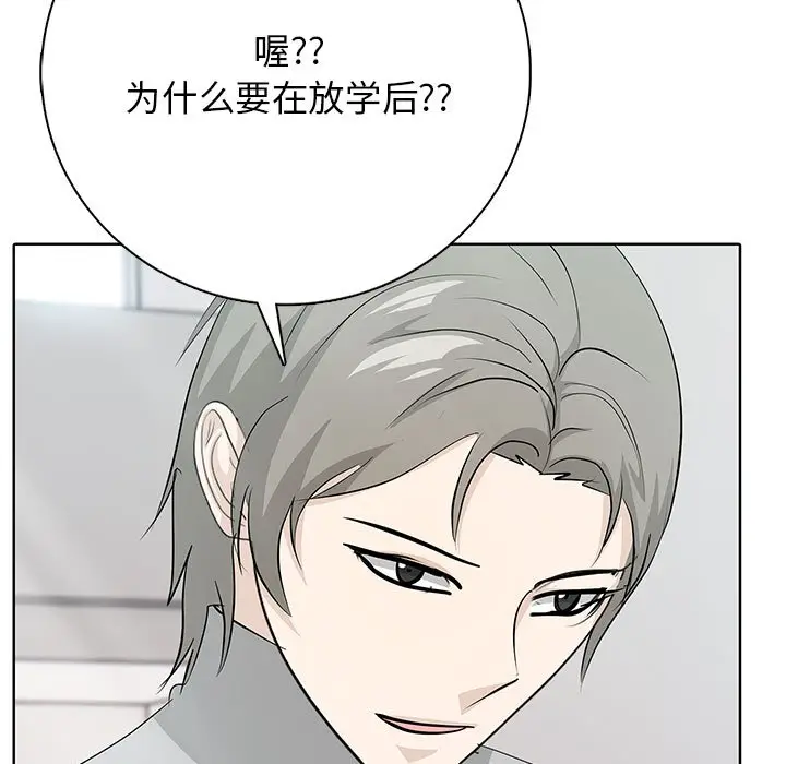 第 4 话_高校传说 boost