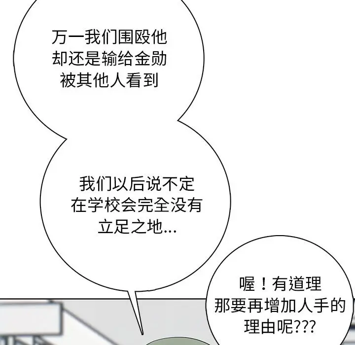 第 4 话_高校传说 boost