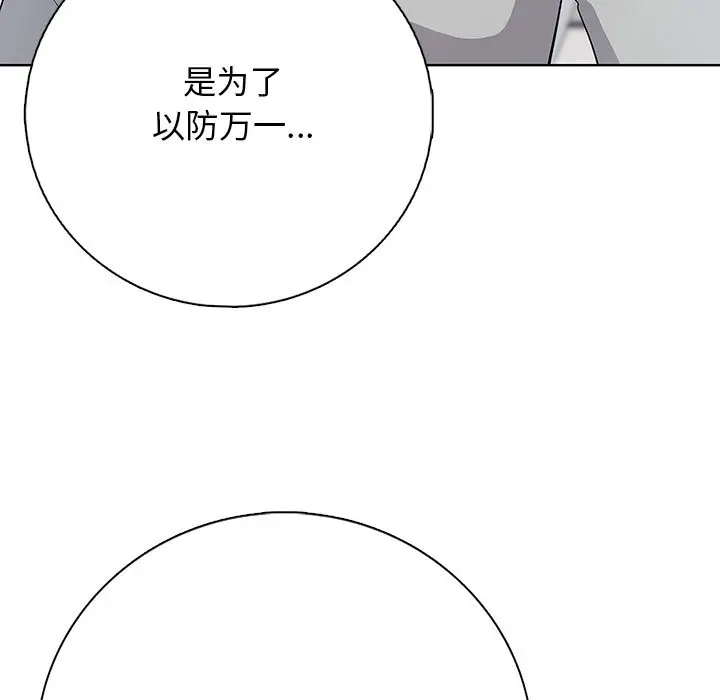 第 4 话_高校传说 boost