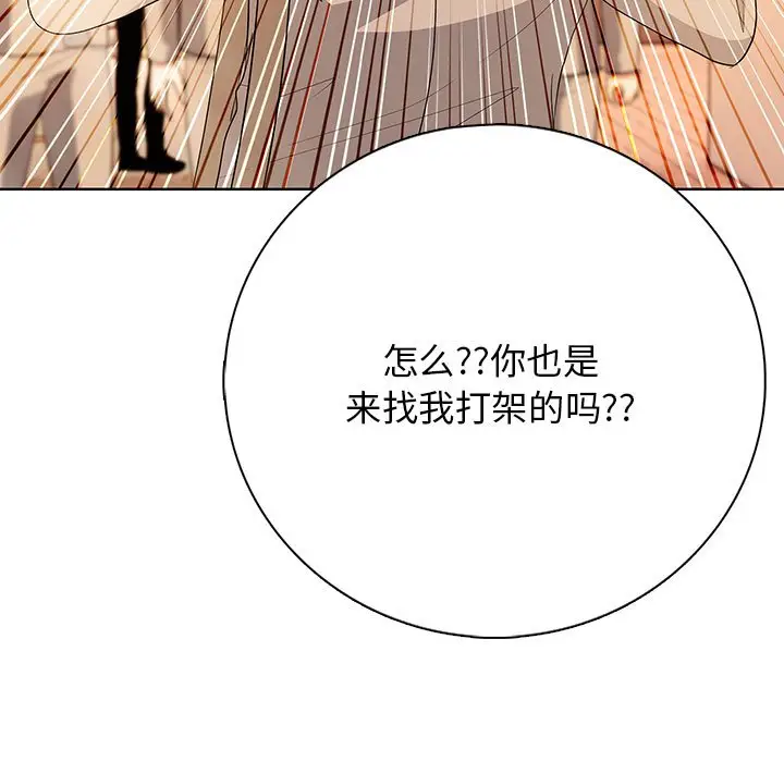 第 4 话_高校传说 boost