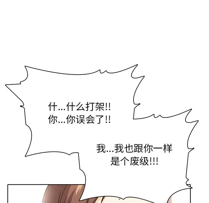 第 4 话_高校传说 boost