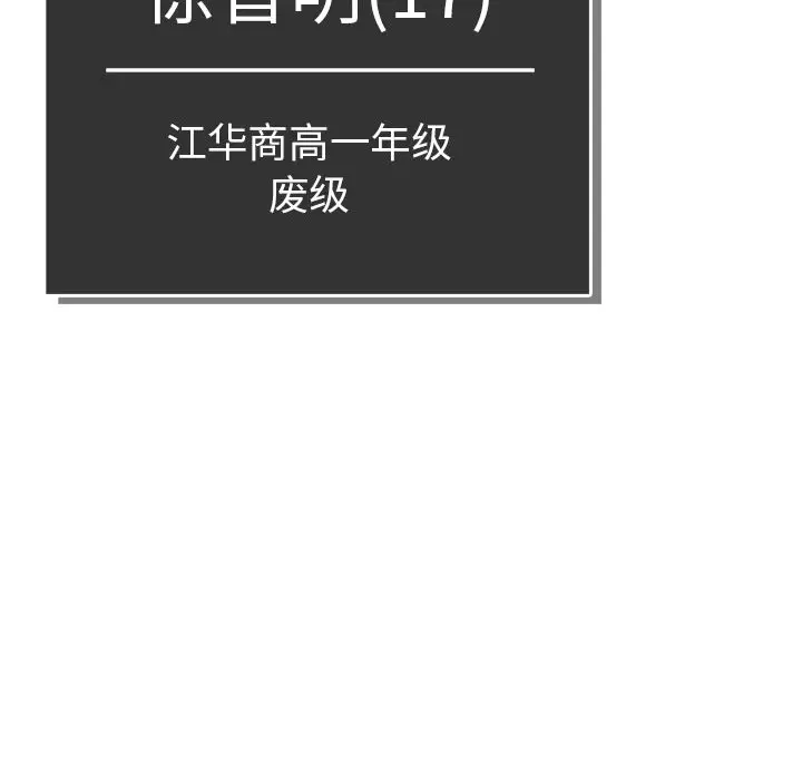第 4 话_高校传说 boost
