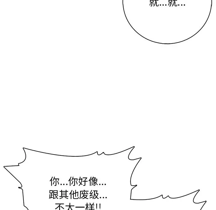 第 4 话_高校传说 boost