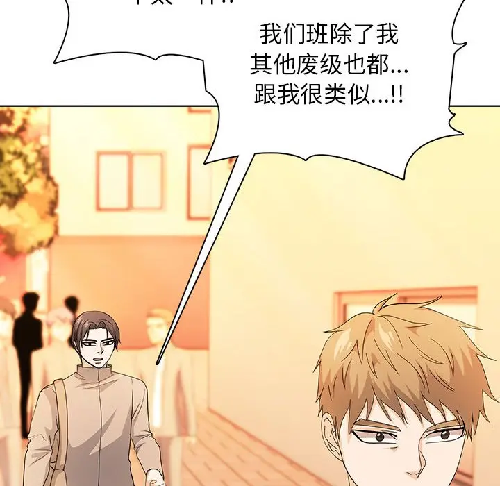 第 4 话_高校传说 boost