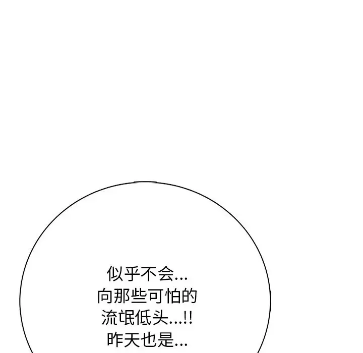 第 4 话_高校传说 boost