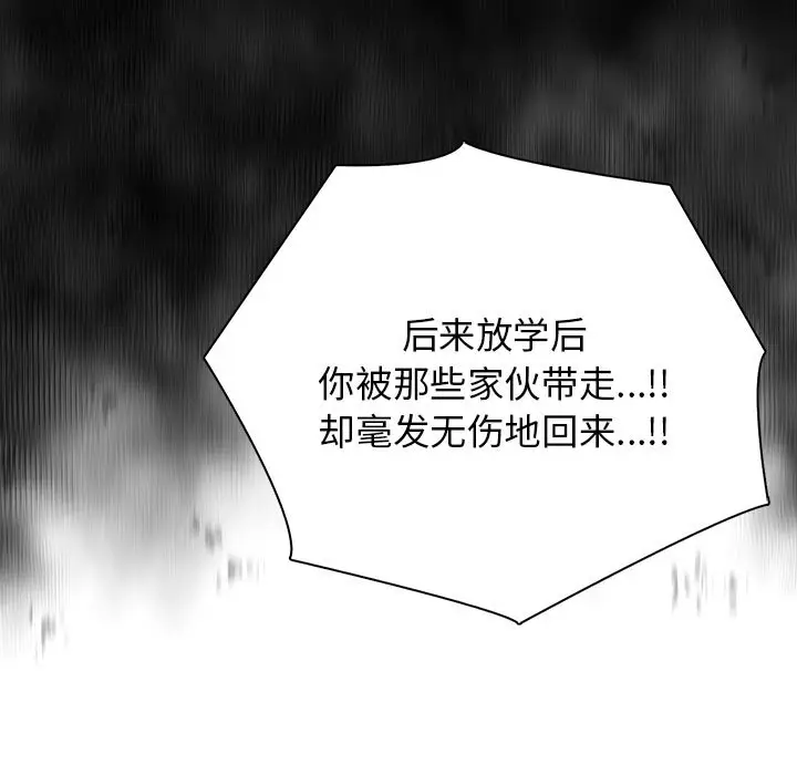第 4 话_高校传说 boost