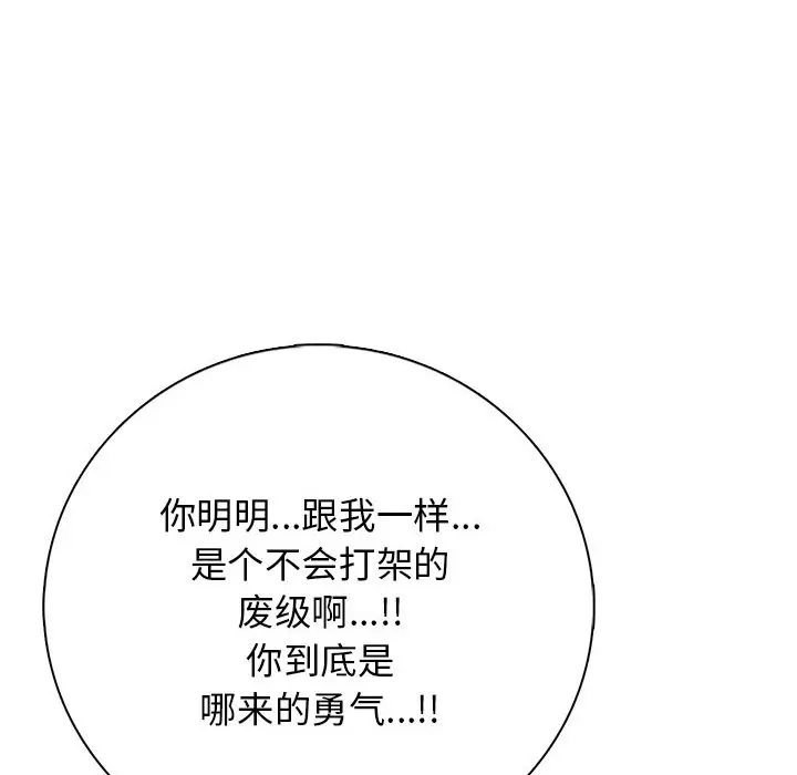 第 4 话_高校传说 boost