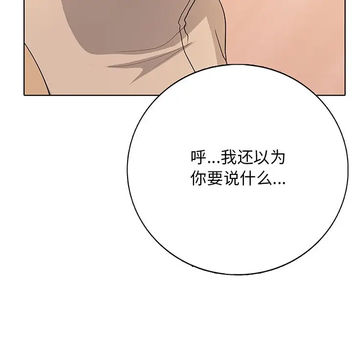第 4 话_高校传说 boost