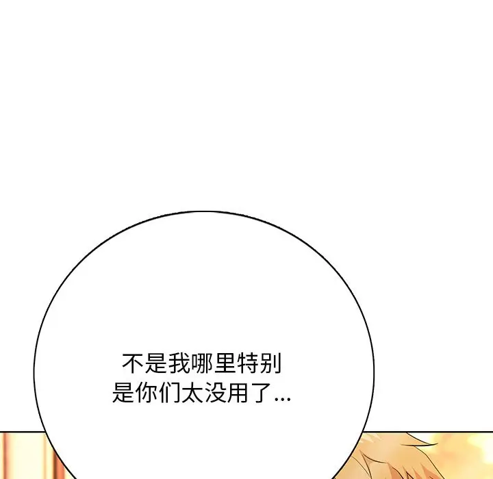 第 4 话_高校传说 boost