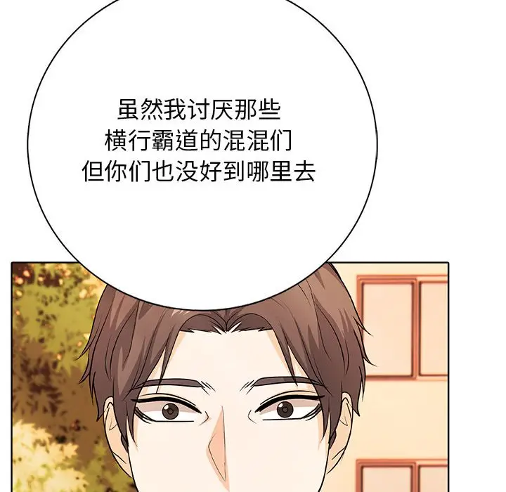 第 4 话_高校传说 boost