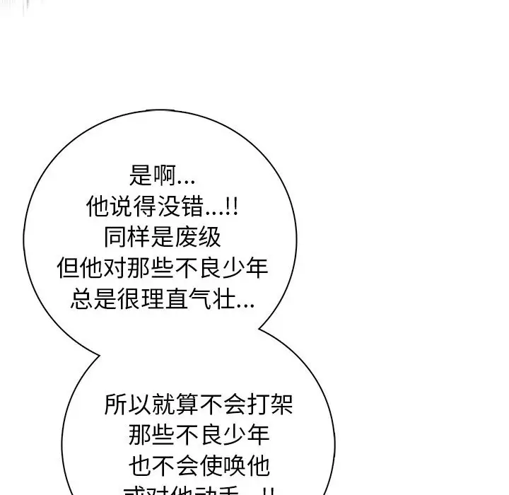 第 4 话_高校传说 boost
