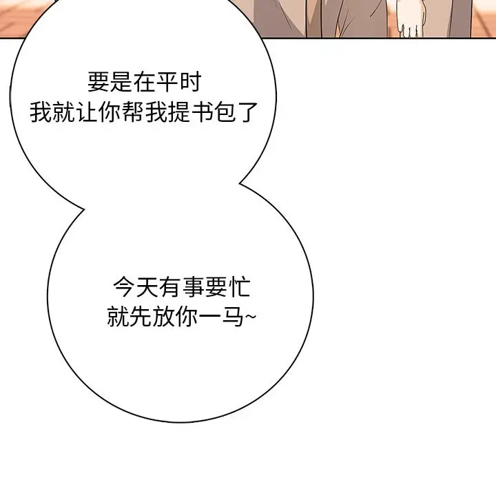 第 4 话_高校传说 boost