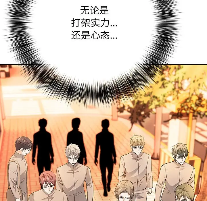 第 4 话_高校传说 boost