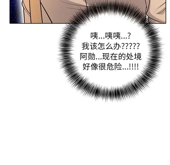 第 4 话_高校传说 boost