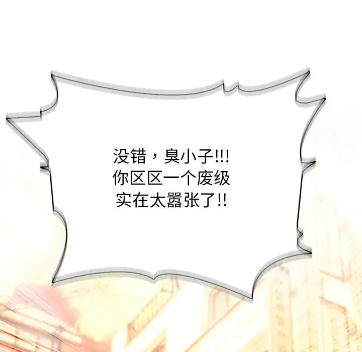 第 4 话_高校传说 boost