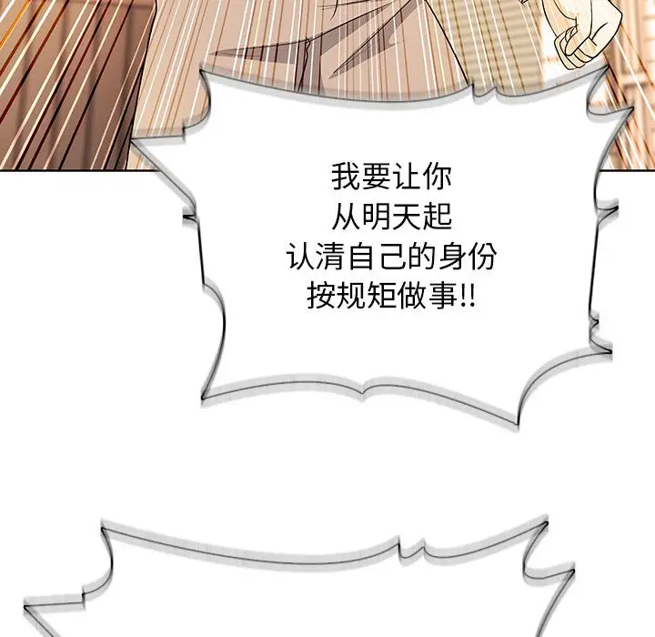 第 4 话_高校传说 boost